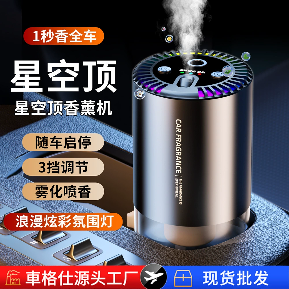 Spark Top Автомобильный ароматерапия Парфюмерия Автомобильные принадлежности Автоматический спрей Премиум девайс 2025 Новый стиль