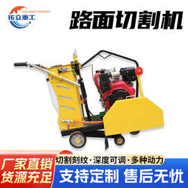 混凝土马路切割机水泥地面刻纹机小型柴汽油水泥路面沥青地切缝机