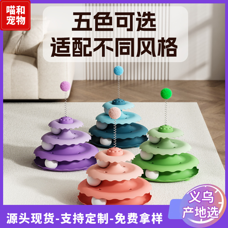 原创猫玩具波浪游乐盘成幼猫娱乐自嗨猫转盘玩具猫咪解闷逗猫神器