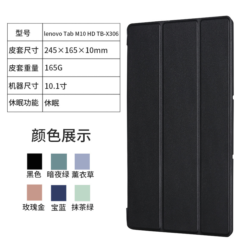 Lenovoしんちゃん11三つ折り保護カバーTabM10plus革カバーX306/605TPUソフトケースpad10.6|undefined