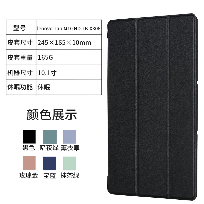 Чехол-трифолд для Lenovo Xiaoxin 11, защитный чехол Tab M10 Plus, кожаный чехол X306/605, TPU мягкий корпус для pad 10.6