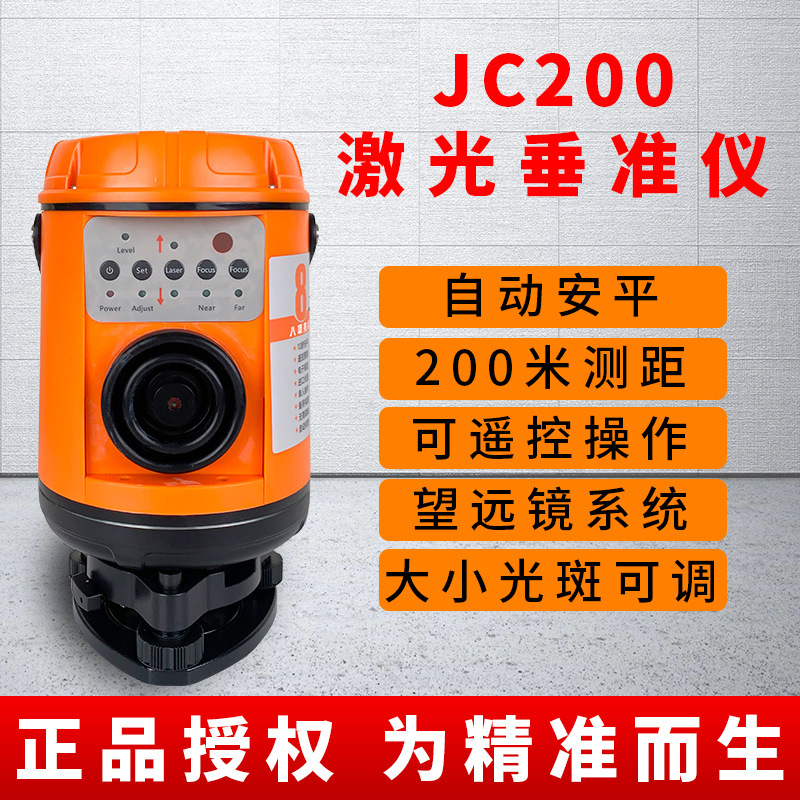 激光垂准仪高精度垂直仪铅垂仪水平垂线仪射线仪建筑工程测绘仪器