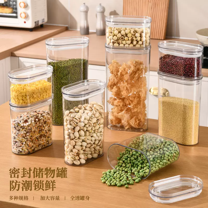 厨房食品级密封罐五谷杂粮收纳盒透明防潮密封盒咖啡茶叶储物罐子