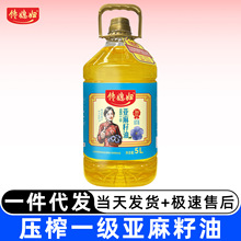 亚麻籽油礼品婴儿批发家用植物油宝宝商用胡麻油厂家福利食用油