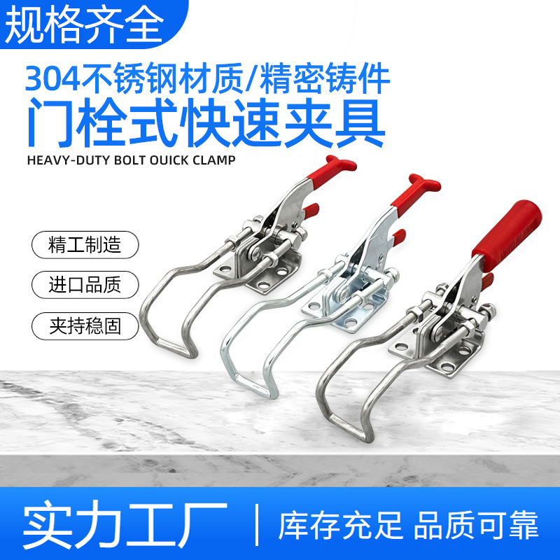 304不锈钢快速夹具可调节搭扣箱扣锁扣锁夹 431 门栓夹钳夹持工具
