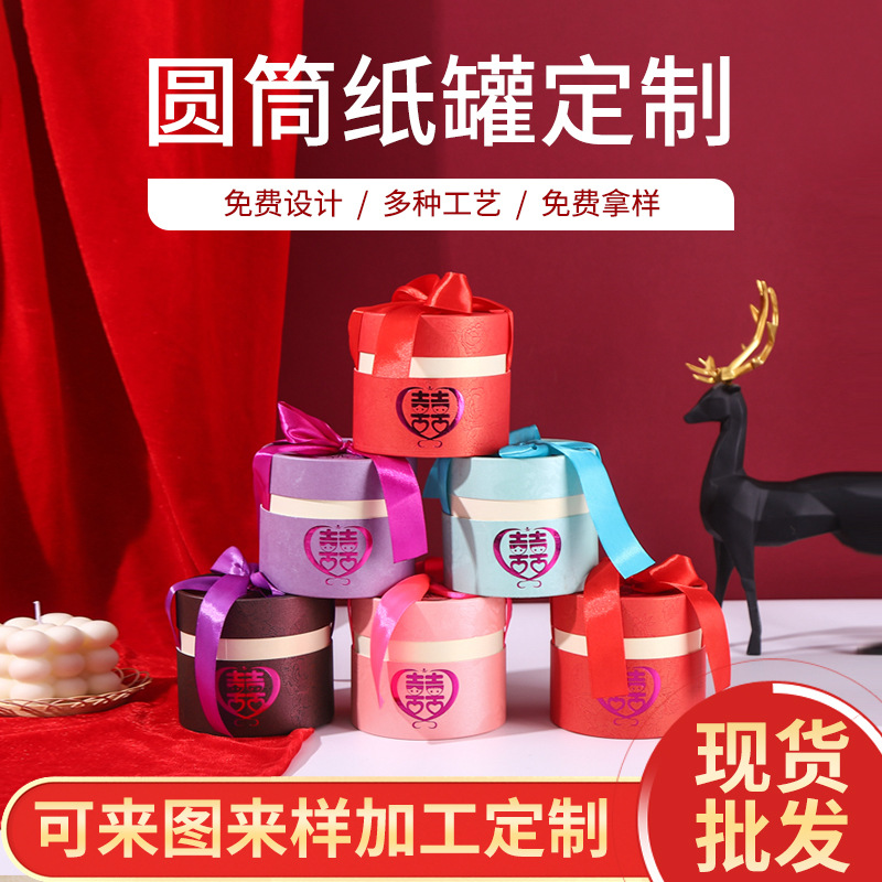 新款结婚喜糖盒结婚伴手礼盒罐装圆筒喜糖盒子糖果纸盒包装圆盒