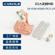 ��Vahle����ԭ�b�����SK-KSW-MSWA-PE/S-28���|�������̼ˢ