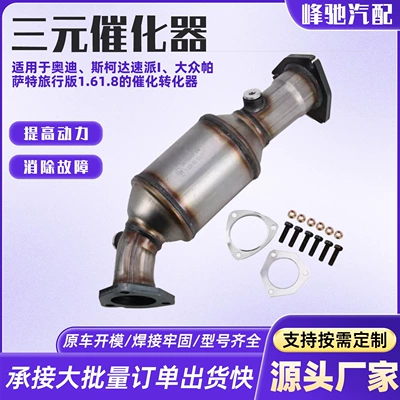 1.6 1.8 Three-Way Catalytic – Katalizator