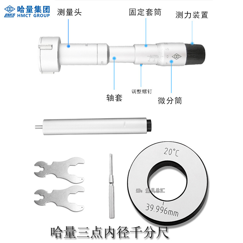 正品哈量三点内径千分尺16-20-25-30-40-50mm哈工三爪内径千分尺