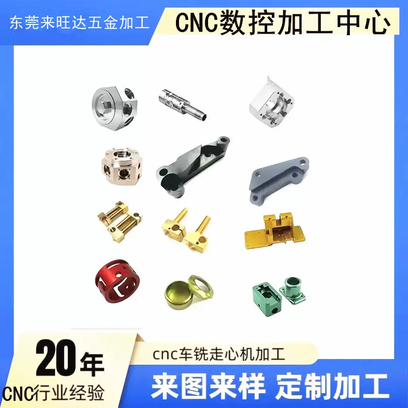 CNC实力工厂加工各类铝合金铜件不锈钢产品五金零配件走心机加工