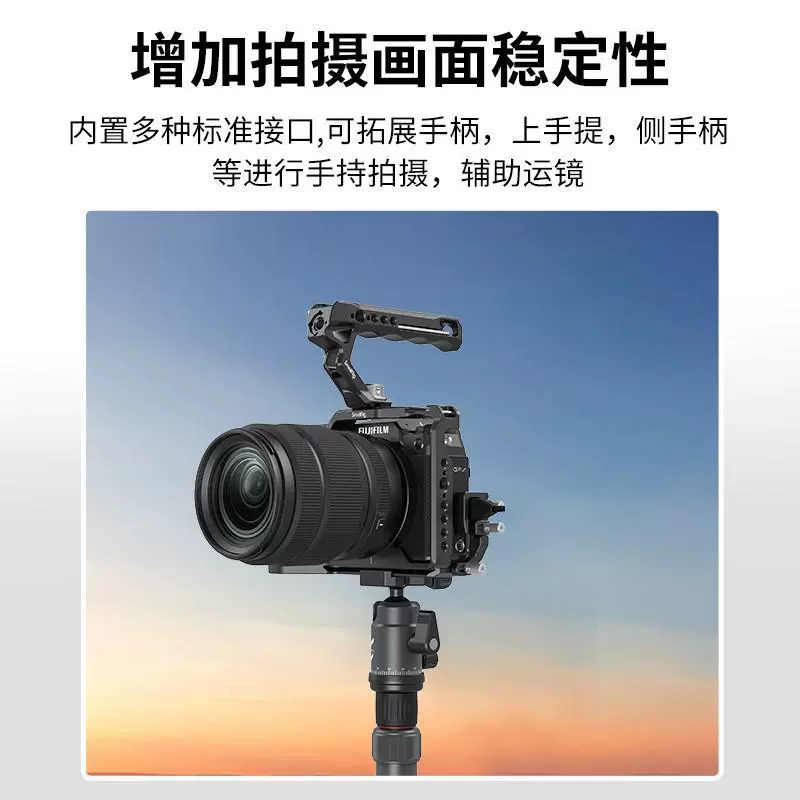 Smallrig Smog GFX100S/GFX50S II micro single rabbit cage camera clip accessories 3715
