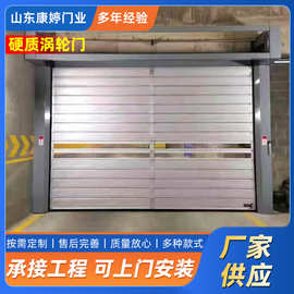 涡轮硬质快速门滚筒式铝合金涡轮快速卷帘门车库自动感应升降门