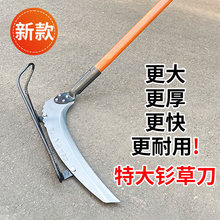 镰刀新款长柄特大号割草刀农用除草打草刀大钐镰割芦苇水草镰刀头