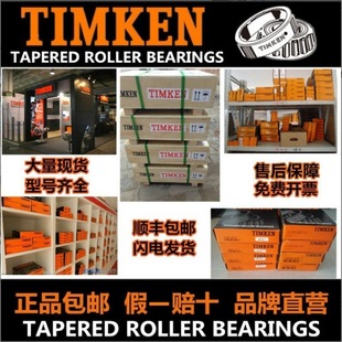 �Fķ��TIMKEN�A�F�L���S��39585A-39520 477-472 483-472