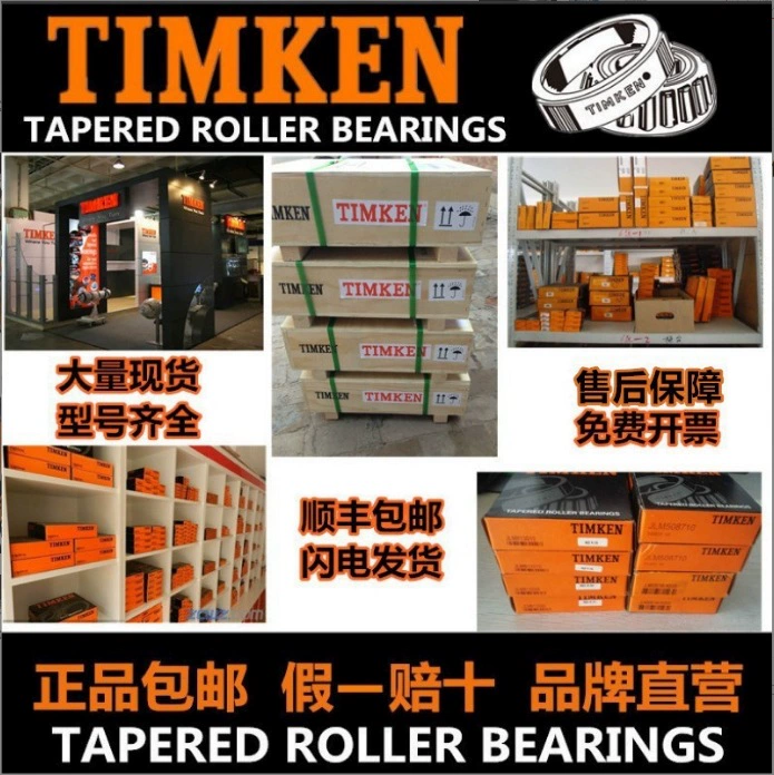 Подшипники конические роликовые Timken HM89443-HM89410, HM89444-HM89410