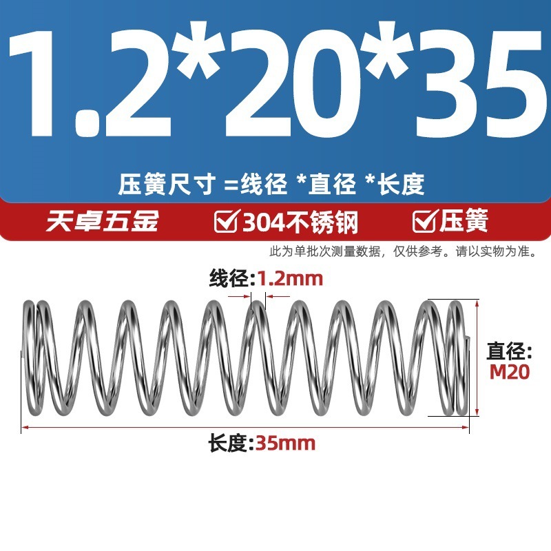 线径1.2 1.4 1.5mm 304不锈钢弹簧 压缩簧压力大小减震回位 Y型簧|undefined