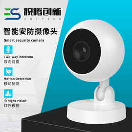 A2高清智能摄像头1080P安防摄像机家用夜视录像机无线wifi监控