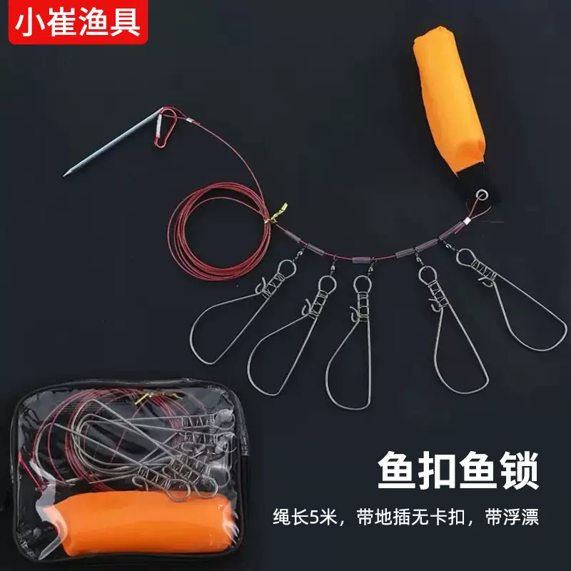 路亚锁鱼扣巨物黑鲢鳙大物钢丝绳地插活鱼扣穿鱼控鱼器便携锁鱼扣