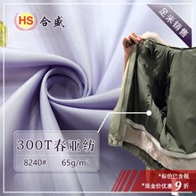 300T������50D��� ���b�����L������ﲼ�����r���Ϝ�]����8240