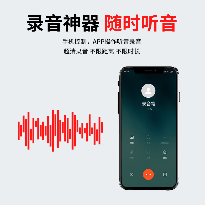 Recording pen mobile phone control listening professional high -definition noise reduction ultra -long standby recorder real -time remote equipment