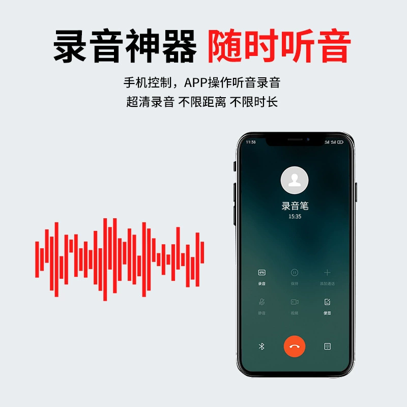 Recording pen mobile phone control listening professional high -definition noise reduction ultra -long standby recorder real -time remote equipment