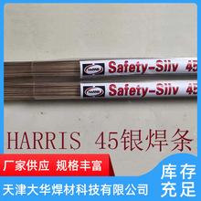 ����HARRIS����˹Safety-Silv45�y���l45318L45���y�T��BCuP-3