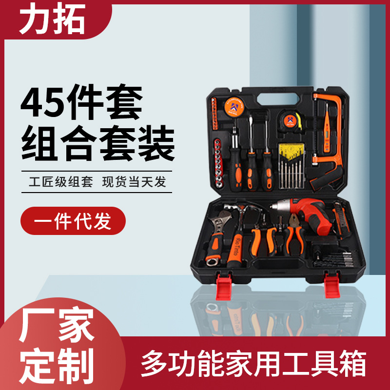 余姚力拓供应 主推款多功能组合 LT-50045五金工具 家用工具套装