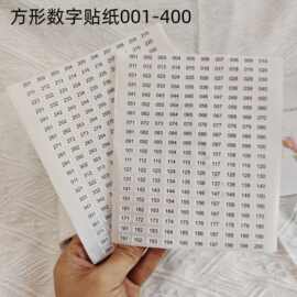 美甲号码贴纸防水展示板色卡甲油胶数字色号编号标签做标记序号贴