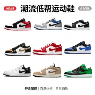AJ1 LOW �¿�͎ͳ�����Ь��Ů��͹����eЬ��ɫϵУ�@ͨ�ڳ�ЬII