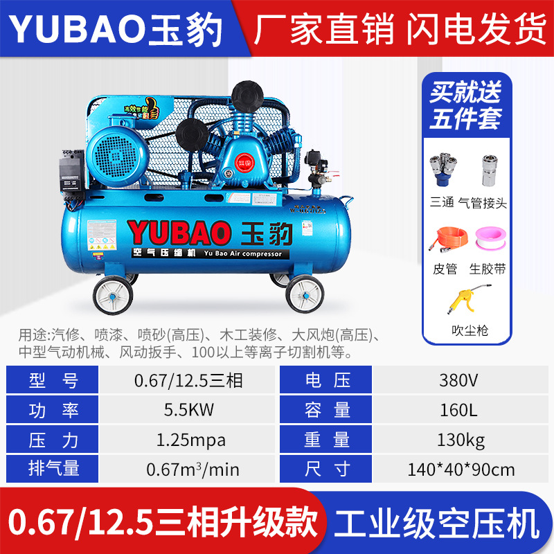 Compresor de aire industrial grado grande 380V bomba de aire de alta presión pequeño 220V pintura en aerosol bomba de aire reparación de automóviles compresor de aire