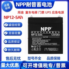 NPP늳NP12-5T12V5AHϵyEPS/ UPSԴƿ