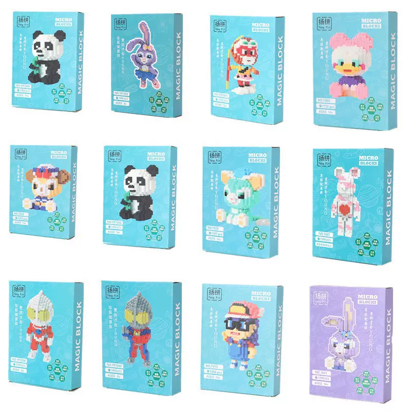 扬拼 积木玩具 兼容乐高成人儿童益智解压积木玩具小颗粒地摊批发