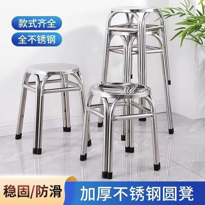 Круглый табурет домашний высокий табурет очень толстый из нержавеющей стали минималистский табурет ресторан толстый табурет четвероногий ресторан