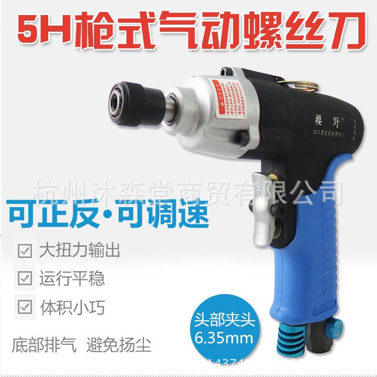 大扭力枪式气动螺丝刀风动螺丝批螺批枪形风批风动起子螺批