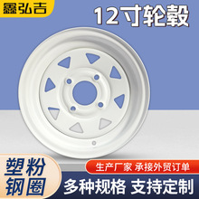鑫弘吉12寸汽车轮毂4孔5孔6孔铝合金钢圈塑粉热镀锌电镀钢圈批发