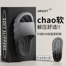 踩屎感渐变拖鞋男士夏季外穿防滑静音浴室洗澡室内家居家用凉拖女