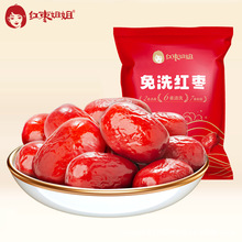【好想你_红枣姐姐500g免洗即食红枣】健康即食优选红枣休闲办公
