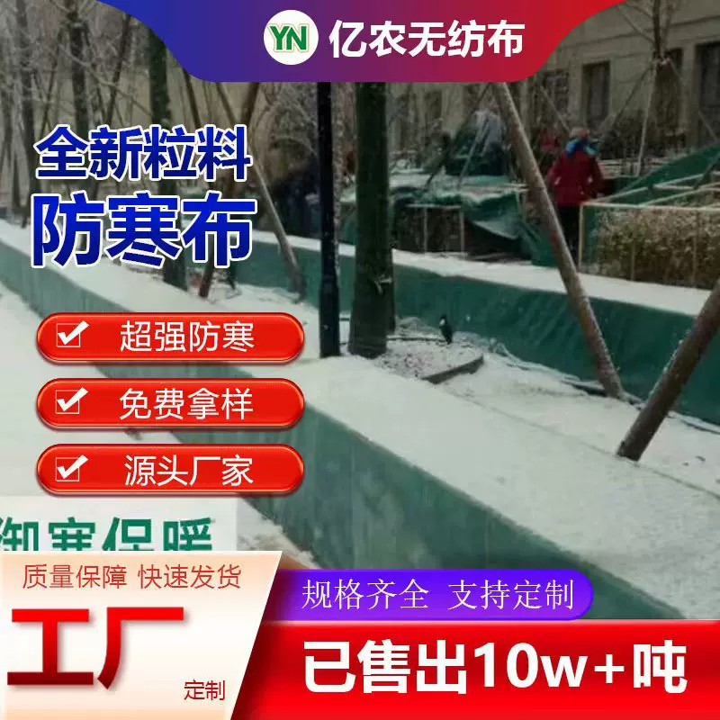 PP聚丙烯纺粘无纺布墨绿色园林防寒布树木保温覆盖布厂家批发