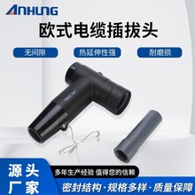 欧式前接型插拔头电缆后接避雷器肘型T头终端分支箱充气柜配套