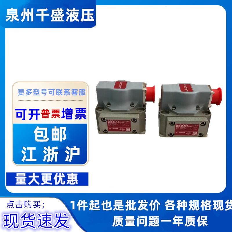 MOOG穆格D661-4539/662/634-319C伺服阀633/683/638/G761/G631