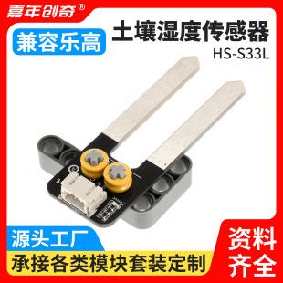Soil moisture sensor detection module automatic watering kit applicable Arduino kit Development Board
