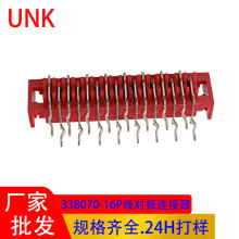 MICRO MATCH 红色IDC母座 338070-16P线对板连接器 有耳90度侧插