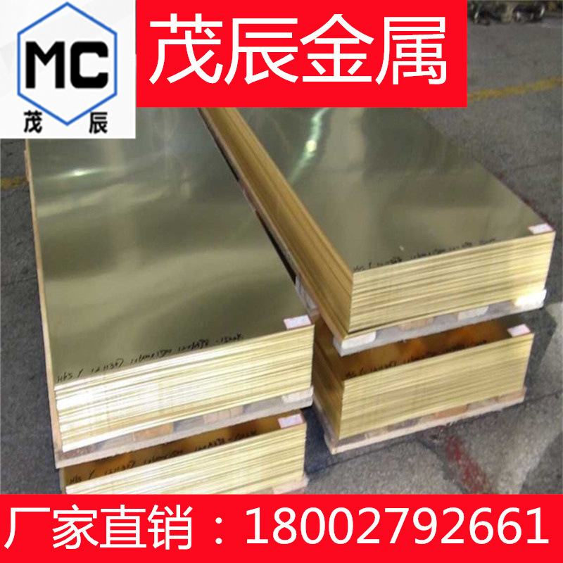 CDA194铜合金CDA195 Iron Bearing Copper铜材 铜棒铜板 材料