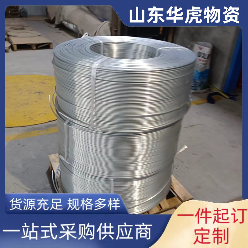 软态1060蚊香铝盘管 铝管6*1现货 纯盘管8 10  12  16山东厂家