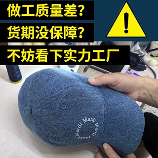 东莞石排生产帽子工厂定制棒球帽绣花牛仔洗水鸭舌帽定做厂家oem