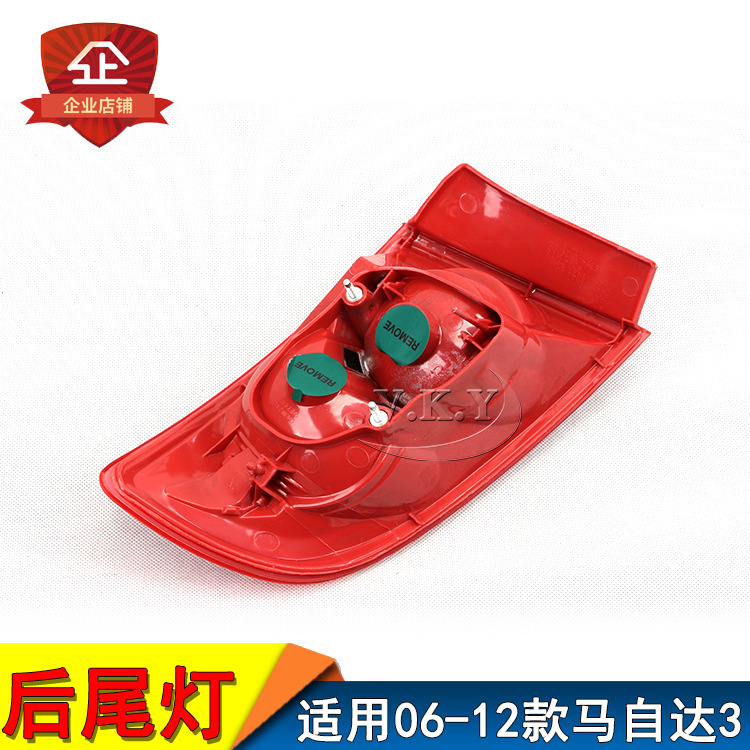 Aplicable a las luces traseras de Mazda 3 en el año 06, el viejo caballo 3 carcasa de la luz de freno trasera de la luz anticolisión de la luz trasera delanteros