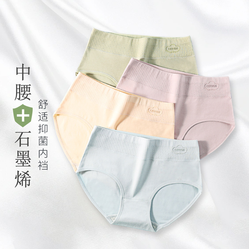 [Full Store] 10A Antibacterial Crotch Pure Cotton Women's Underwear Printed Mid-Waist Cotton Underwear Pure Cotton Underwear for Women