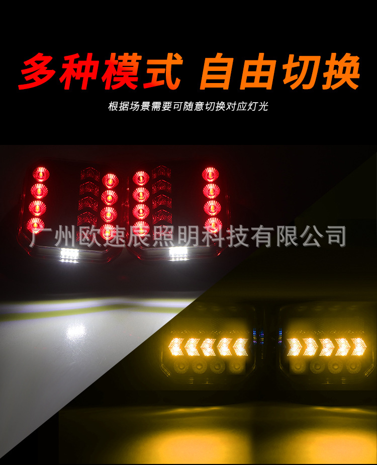 7-Pin Red and Yellow Australian Standard Trailer Light Led Tail Light Magnetic Wireless European and American Standard Night Lighting Brake Signal Light