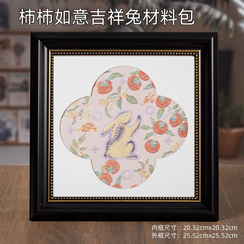非遗宋锦珍珠画diy材料包新中式节日装饰画团建暖场礼物团建活动|undefined