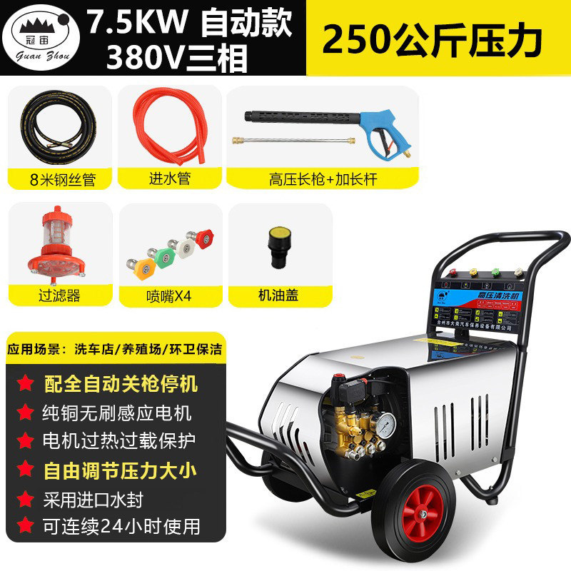 Máquina de lavado de autos de ultra alta presión Shanghai Guanzhou GZ-18, máquina de limpieza comercial de alta presión para lavaderos de autos, con motor de 3kw.